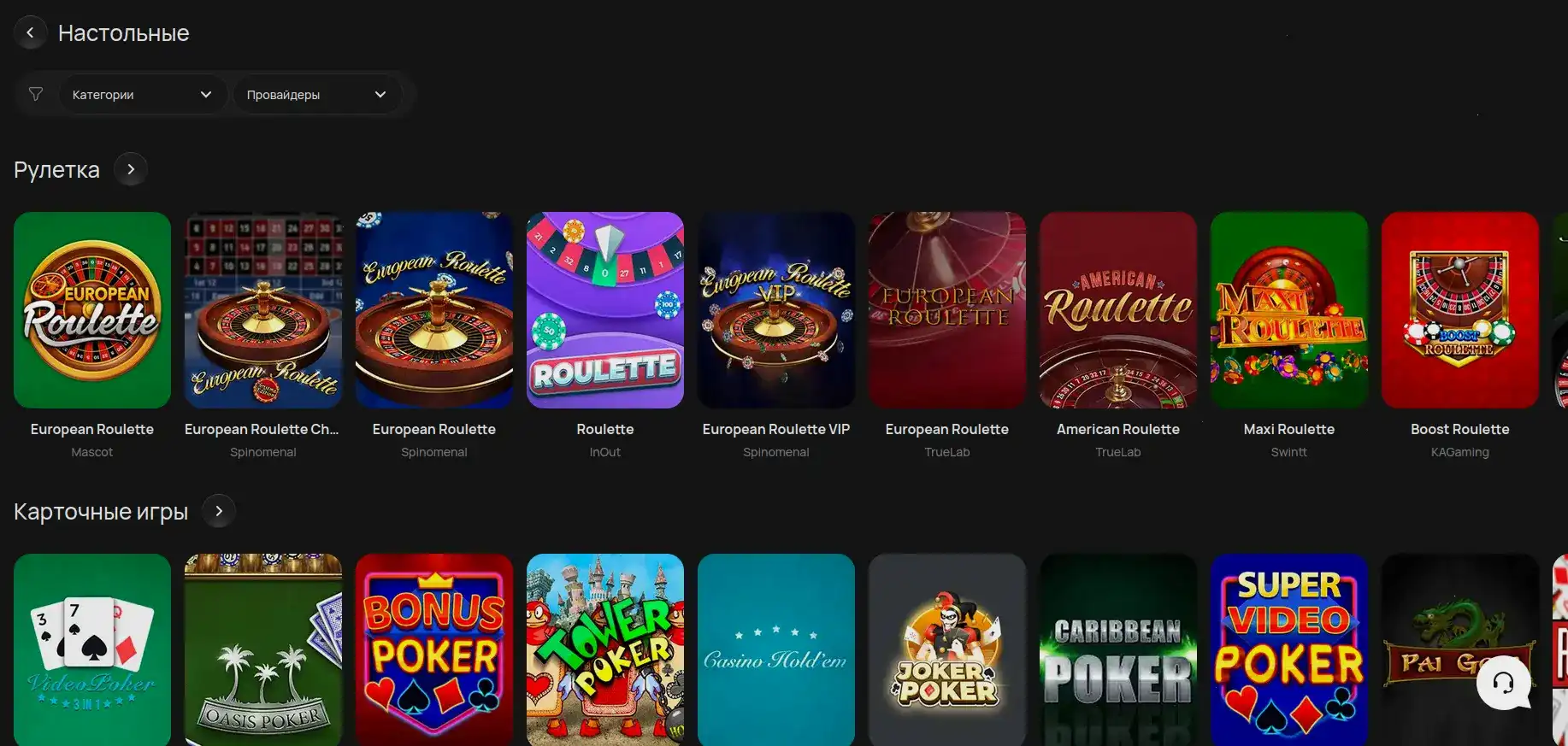 Интерфейс игровых автоматов 888starz на экране компьютера